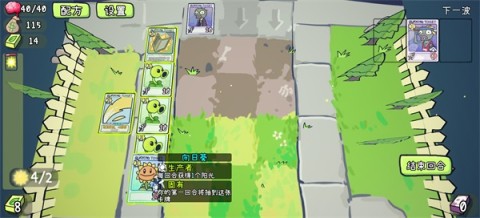 PVZCard 第8张图