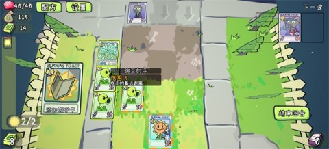 PVZCard 第11张图
