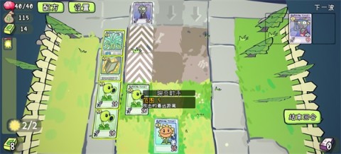 PVZCard 第10张图
