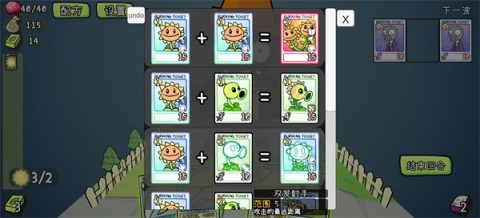 PVZCard 第14张图