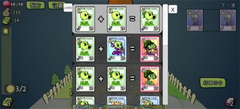 PVZCard 第15张图