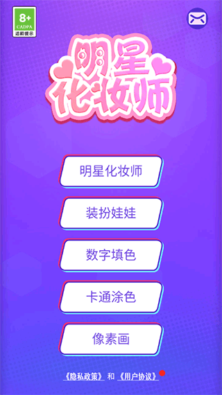 明星化妆师 第1张图