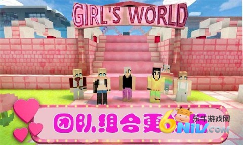 女孩世界 第1张图