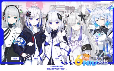 神椿市协奏中官方版 第6张图