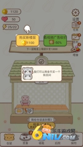 我给仓鼠盖别墅2 第1张图