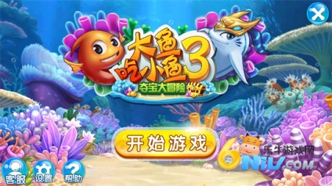大鱼吃小鱼3 第1张图